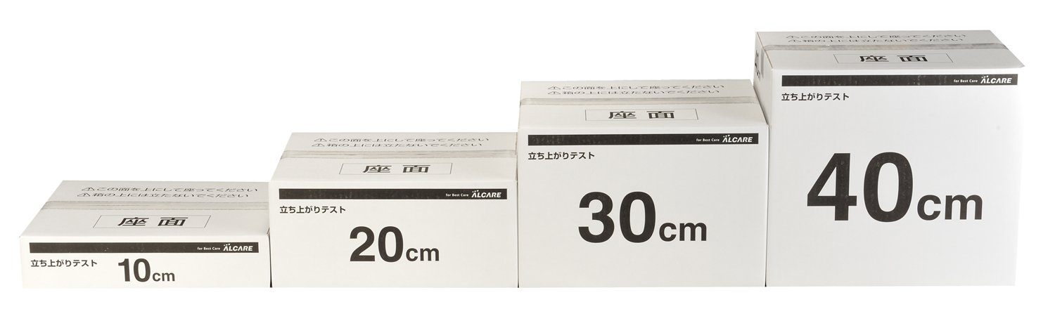 新品 アルケア 立ち上がりテストボックス 19791 Amazon.co.jp: アルケア 立ち上がりテストボックス 立ち上がりテスト用